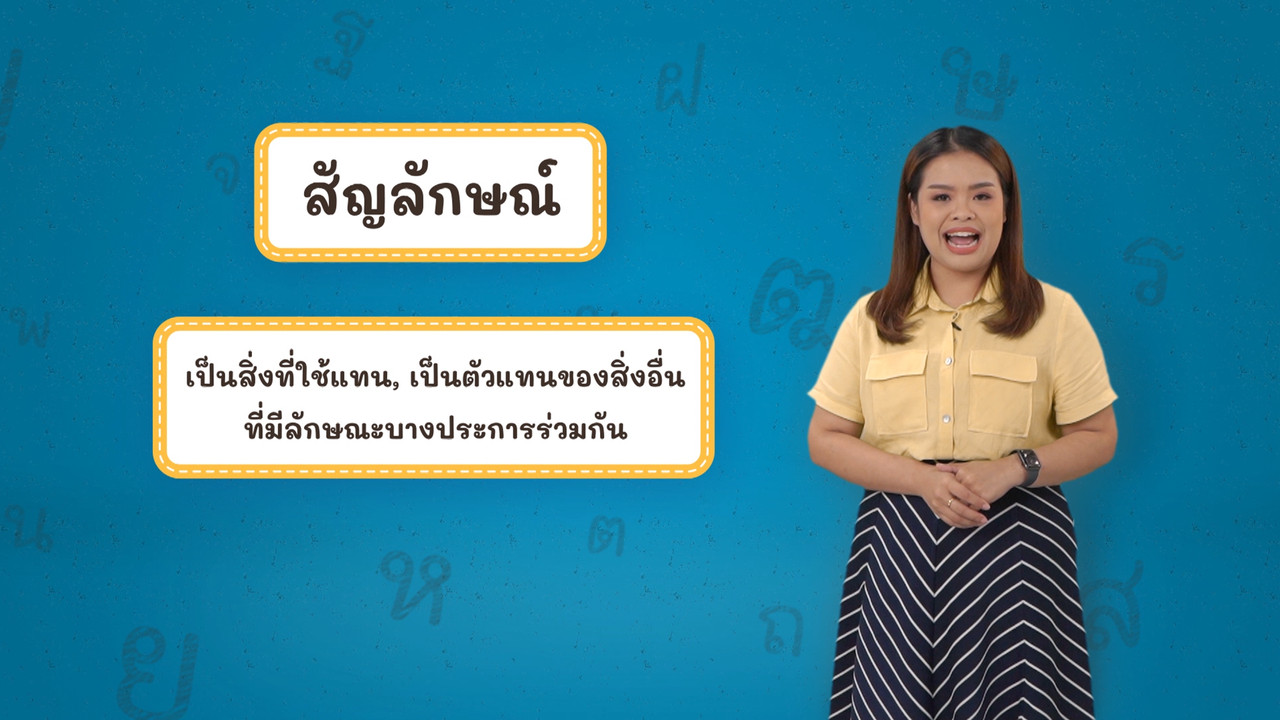 Thai--650514-3
