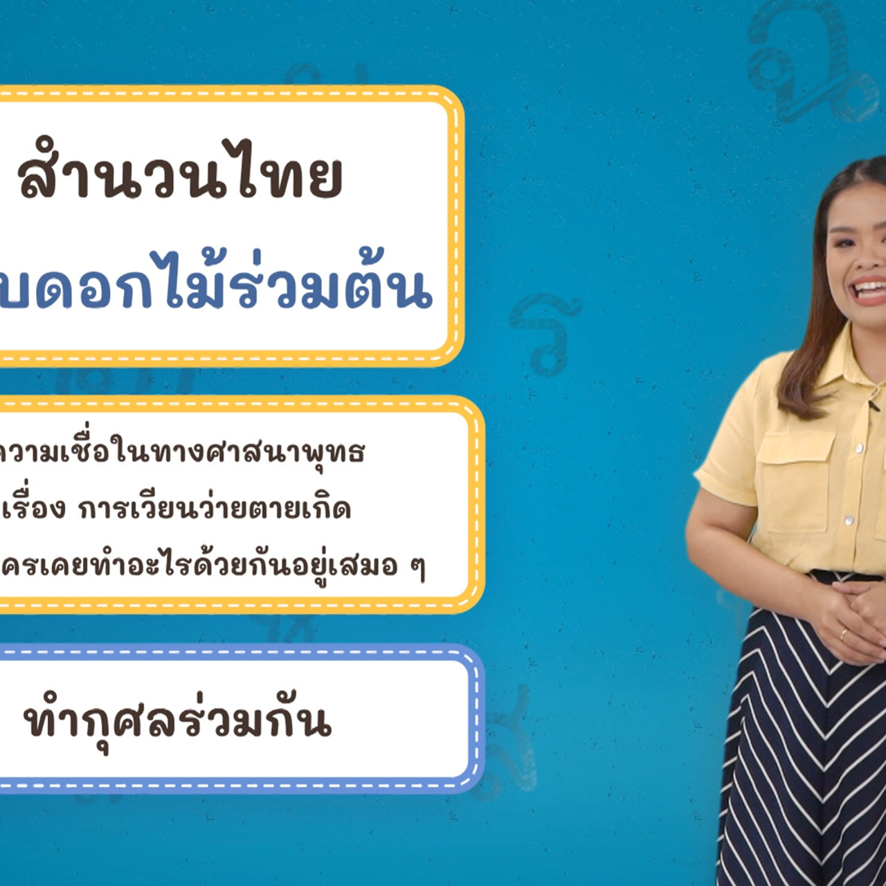 Thai--650514-5