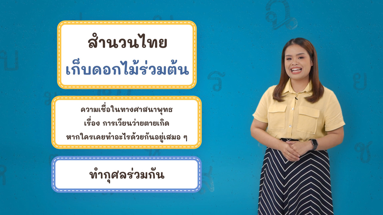 Thai--650514-5