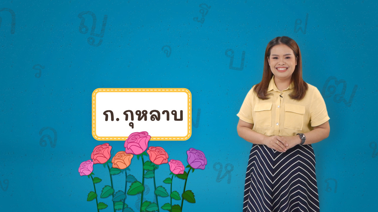 Thai--650514-1