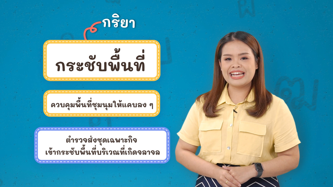 Thai--650514-2
