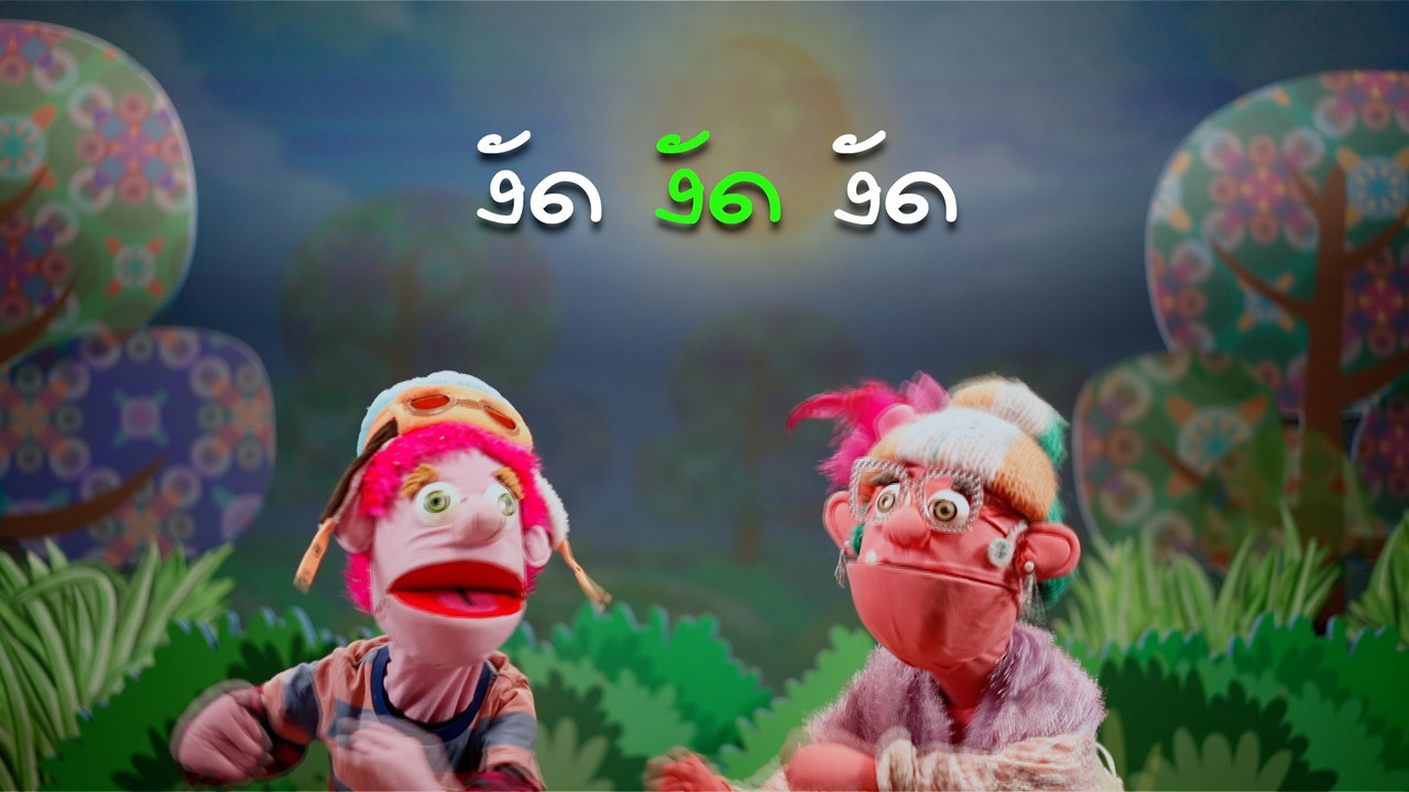 JumMaiandTheGang650512- (5)