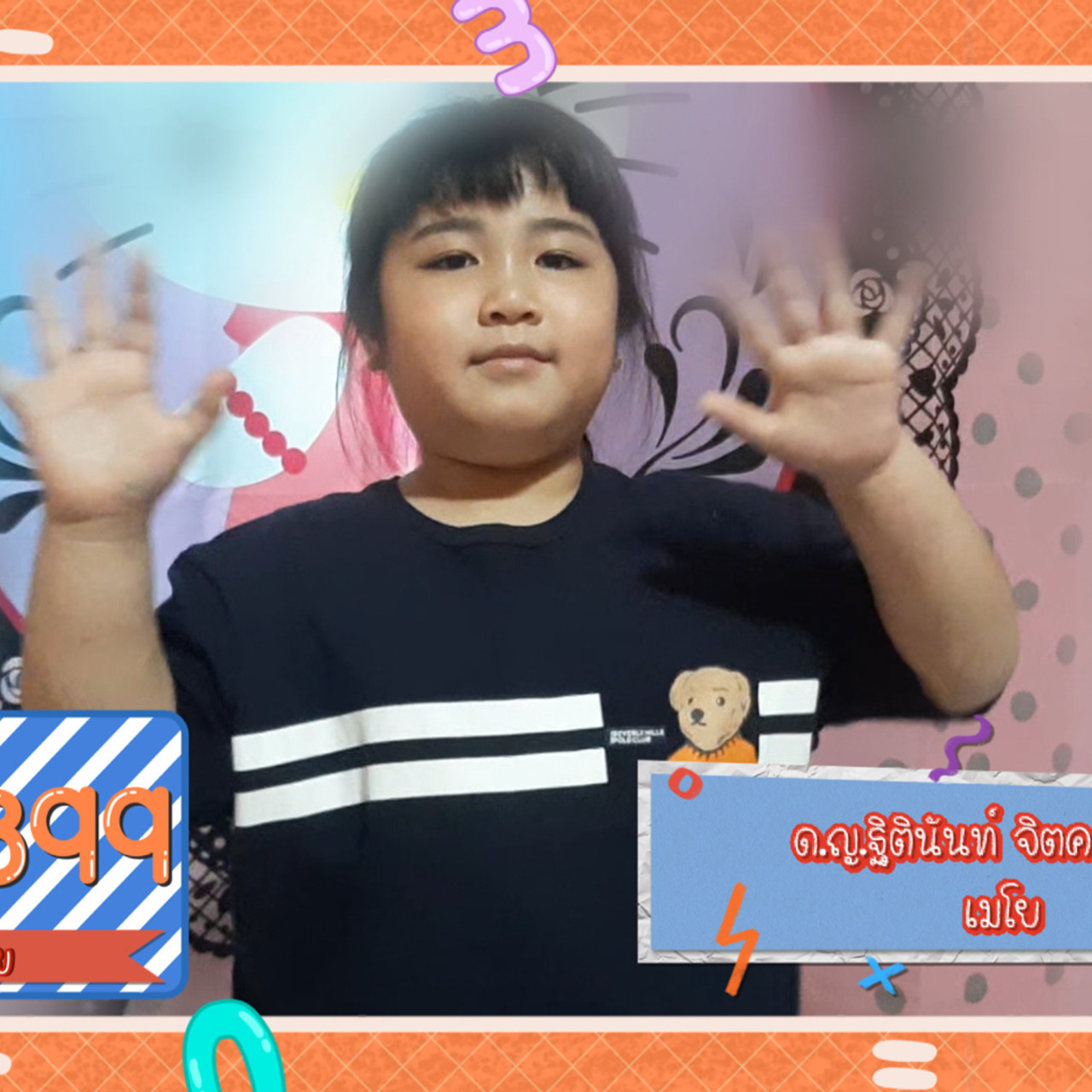KidsSanook-650517-5