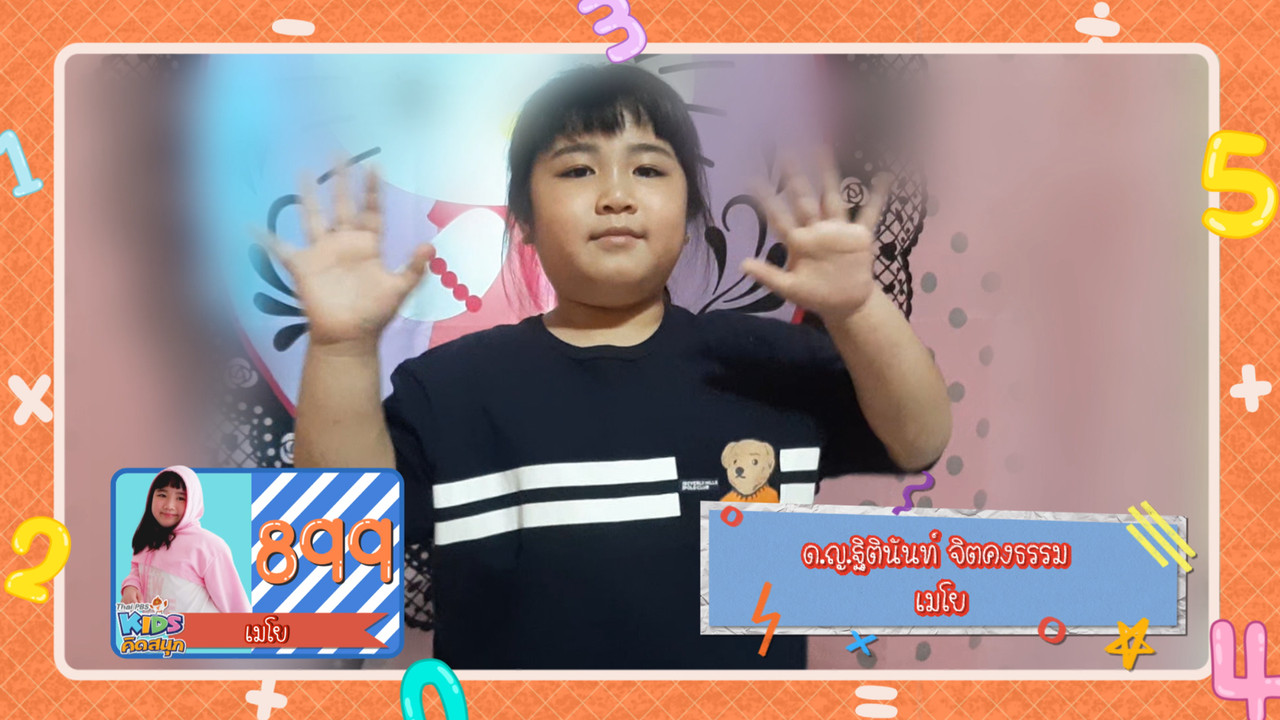 KidsSanook-650517-5