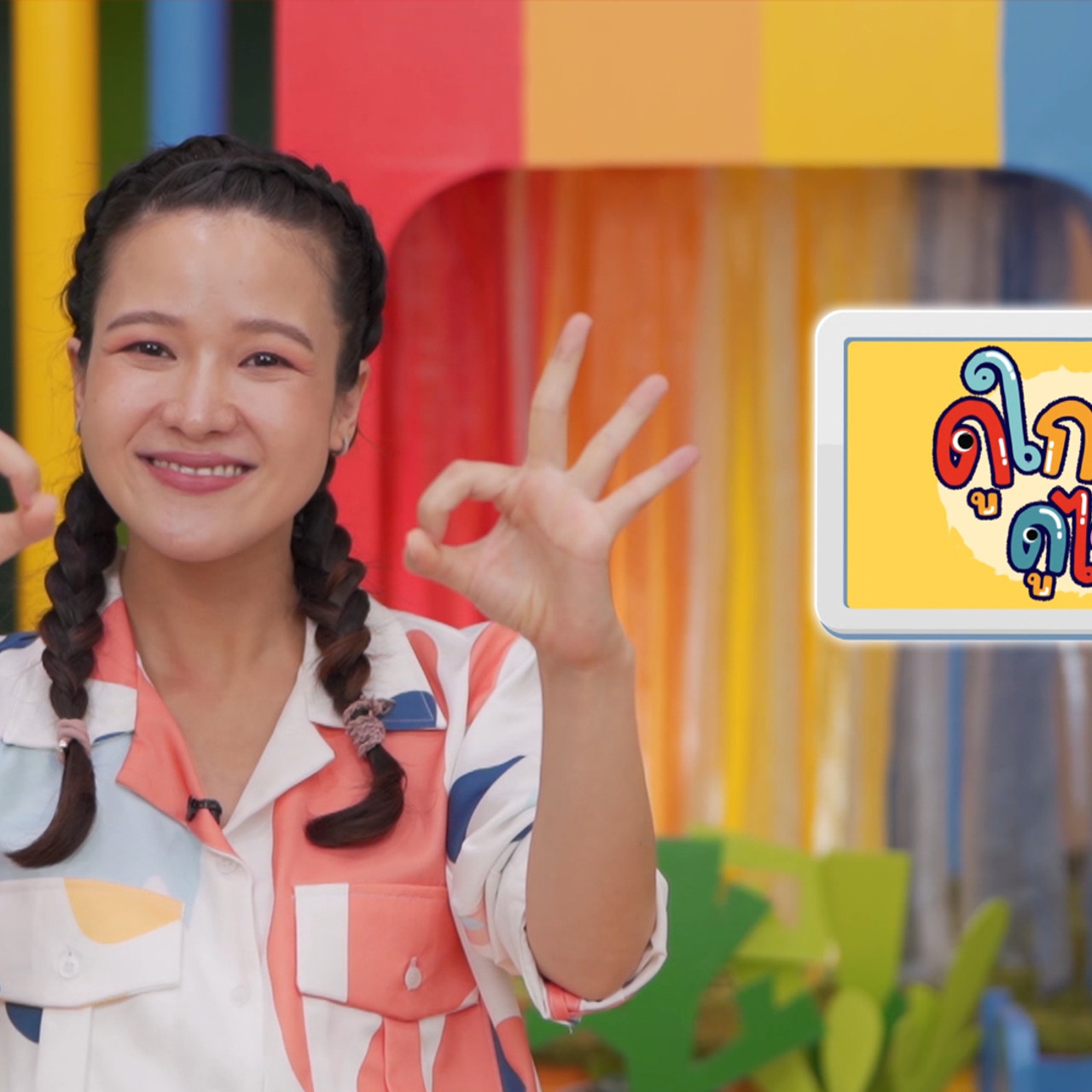 KidsSanook-650516-1