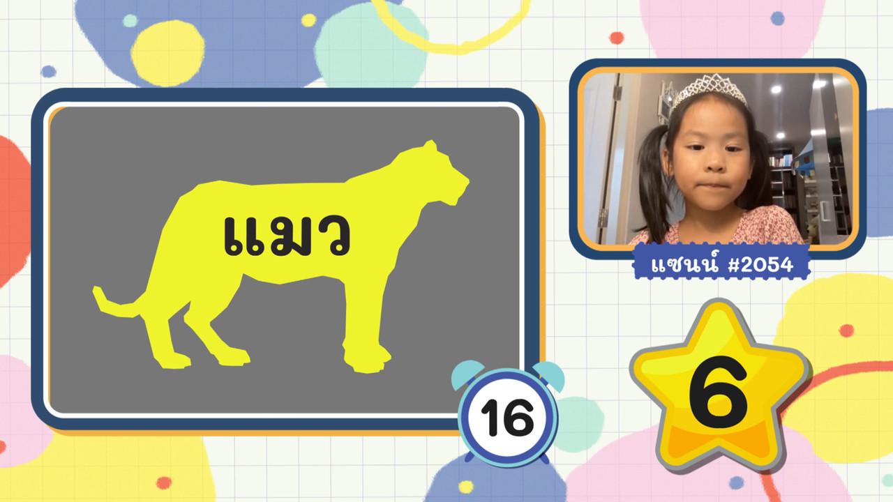 KidsSanook-650520-5