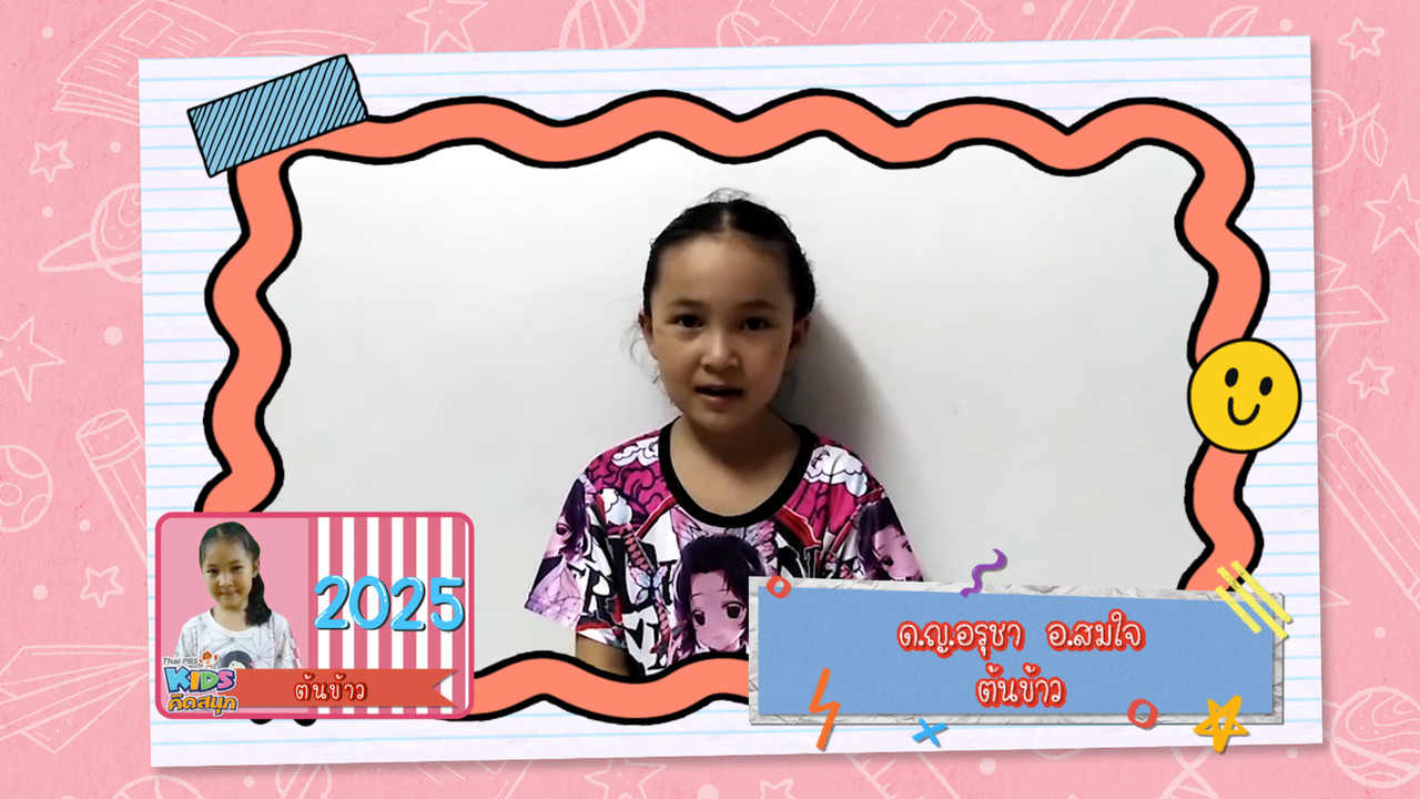 KidsSanook-650518-5