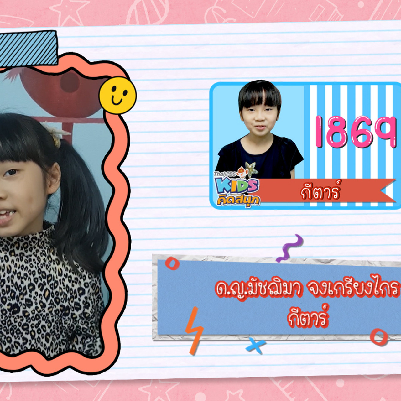 KidsSanook-650519-5