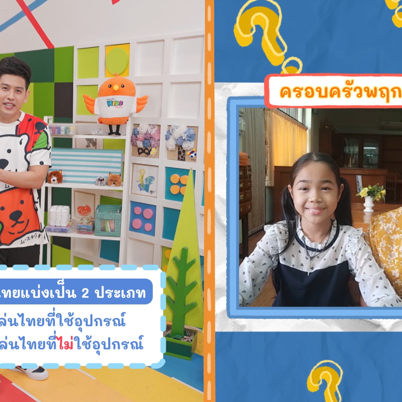 KidsSanook-650520-2