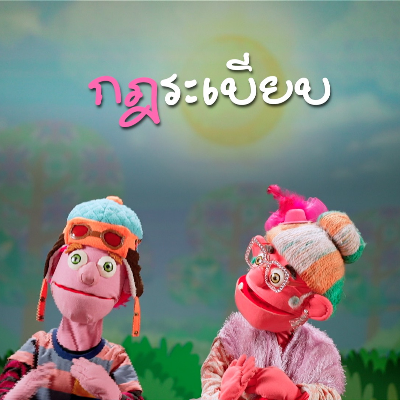 JumMaiandTheGang650516-  (5)