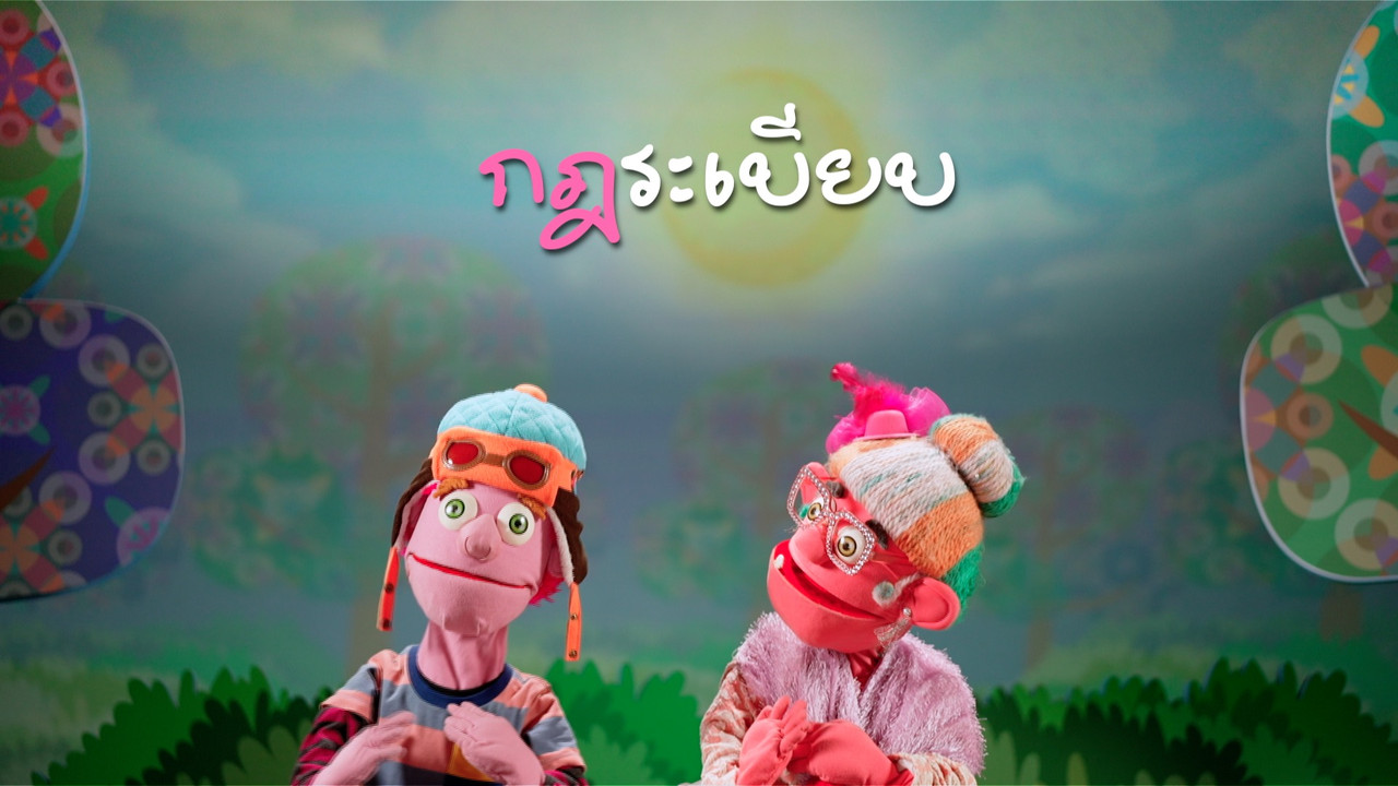 JumMaiandTheGang650516-  (5)