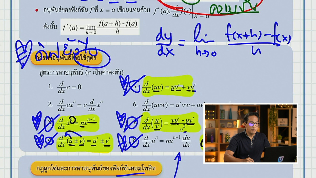 tutorU-650516- (6)