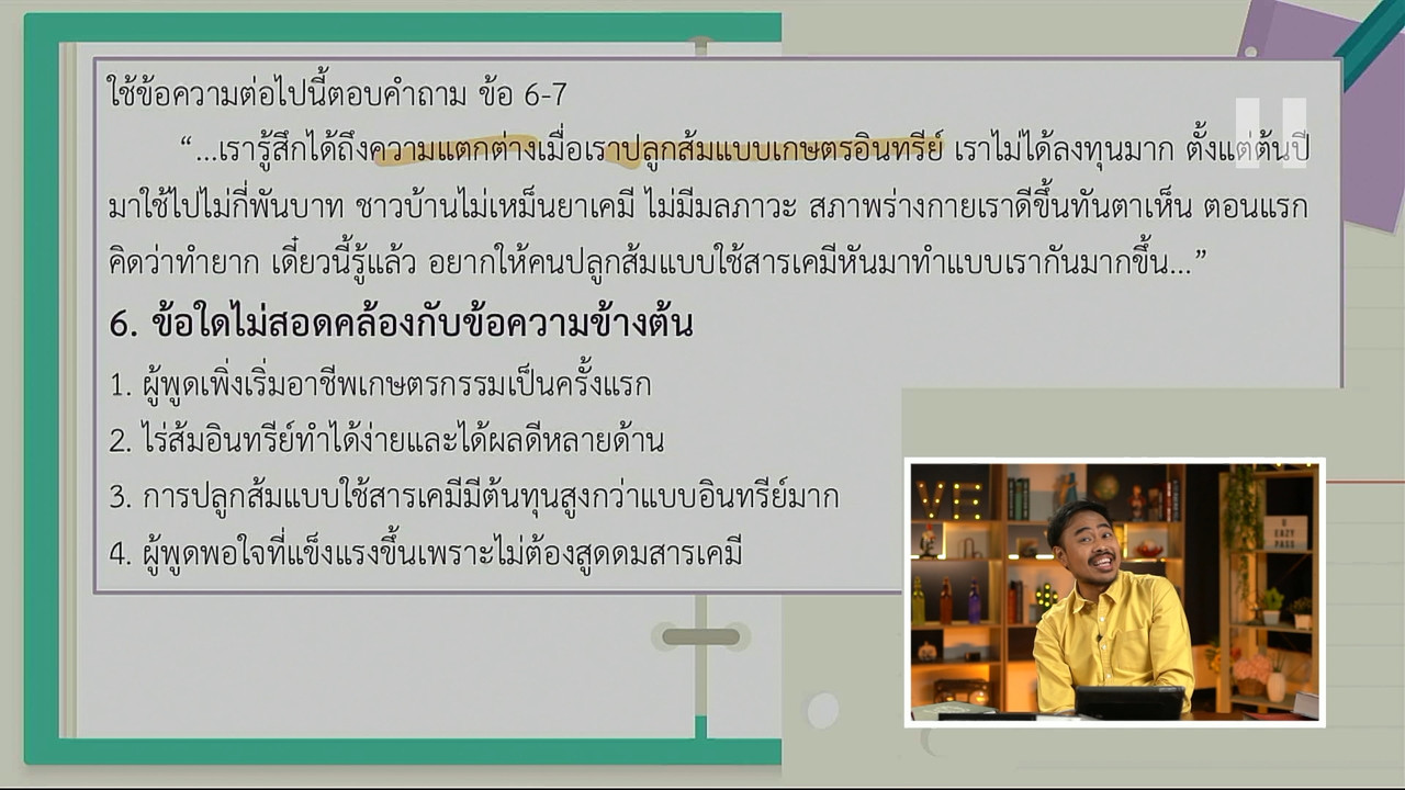 tutorU-650517- (7)