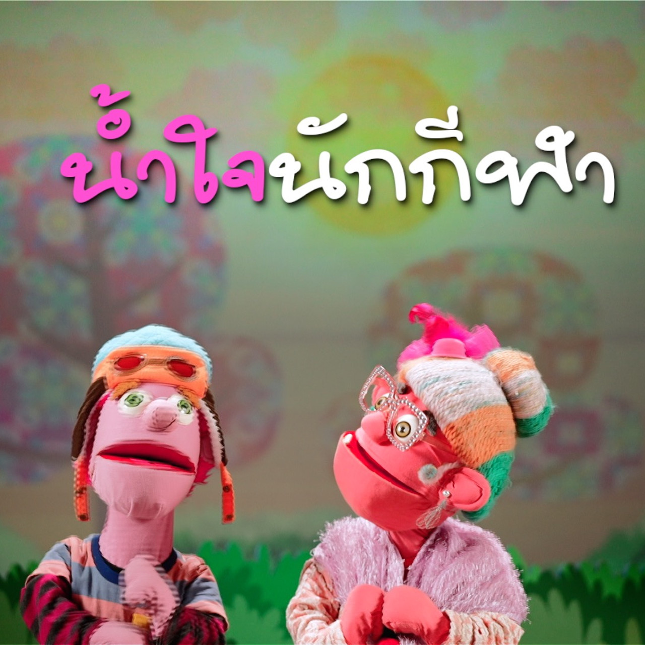 JumMaiandTheGang650518-  (5)