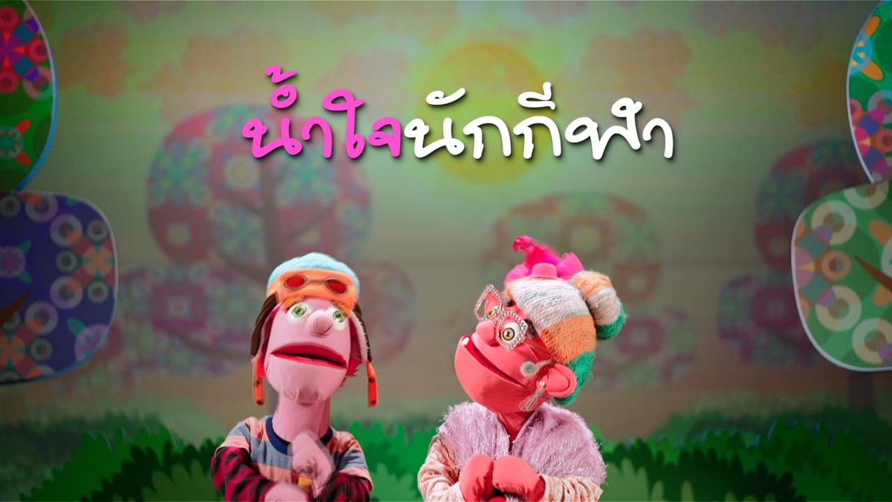 JumMaiandTheGang650518-  (5)