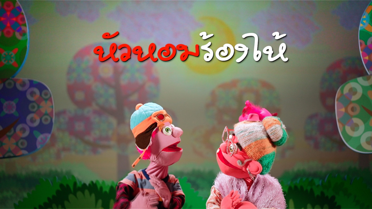 JumMaiandTheGang650520- (5)