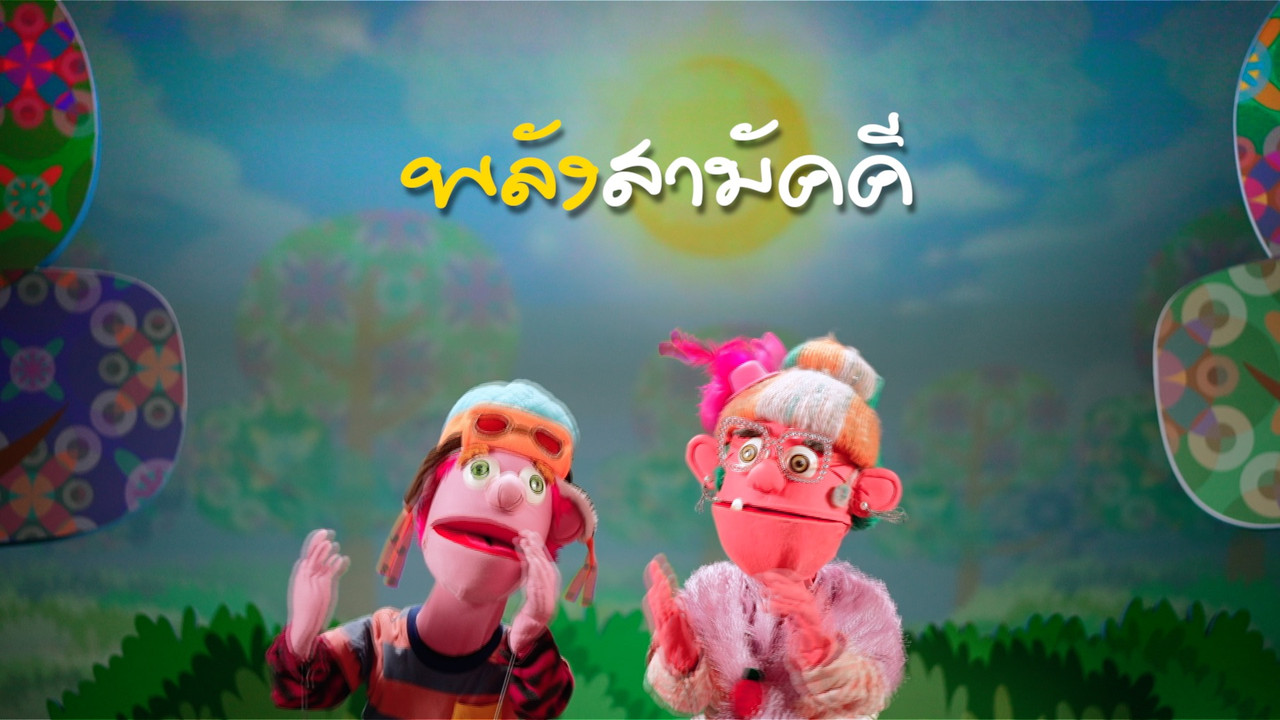 JumMaiandTheGang650519- (6)