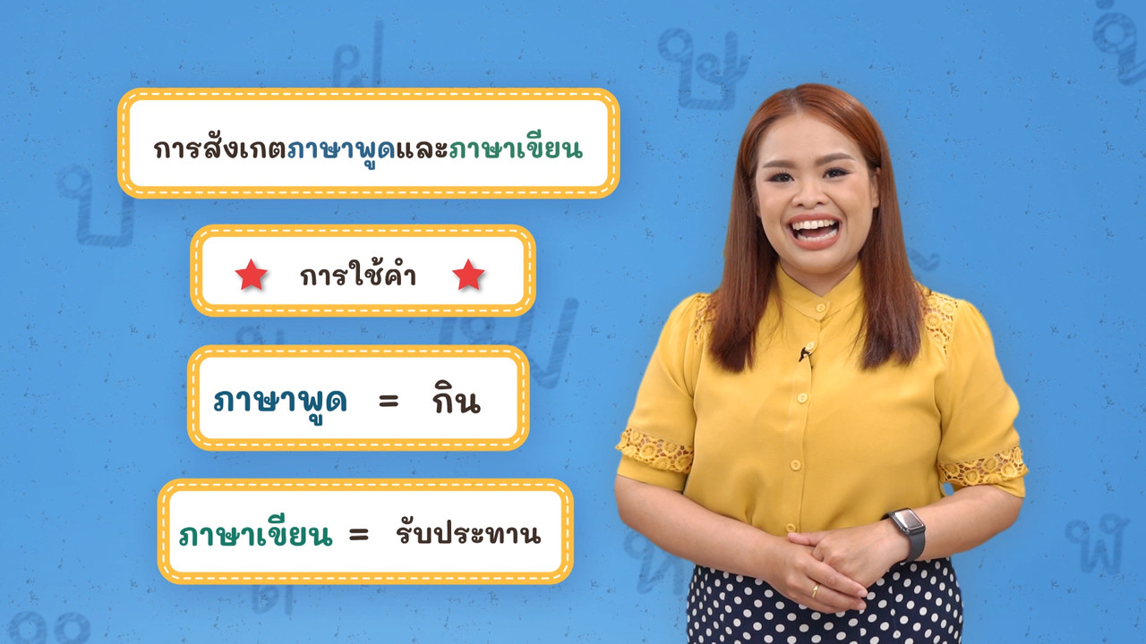 Thai--650522-4