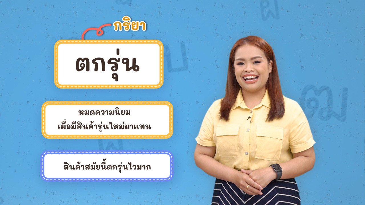 Thai--650521-2