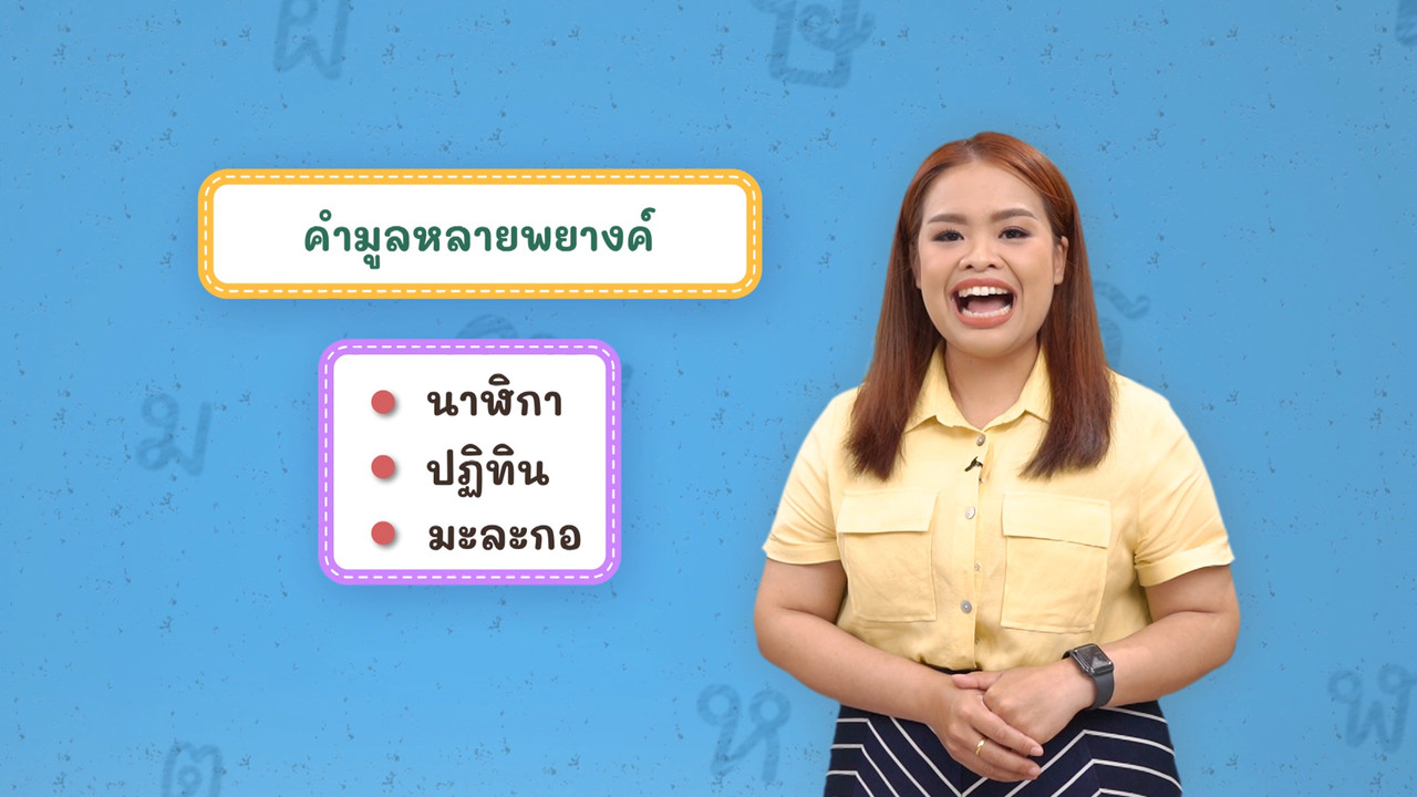 Thai--650521-4