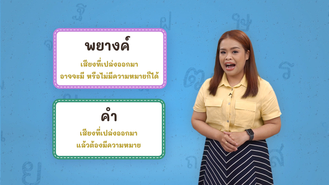Thai--650521-1
