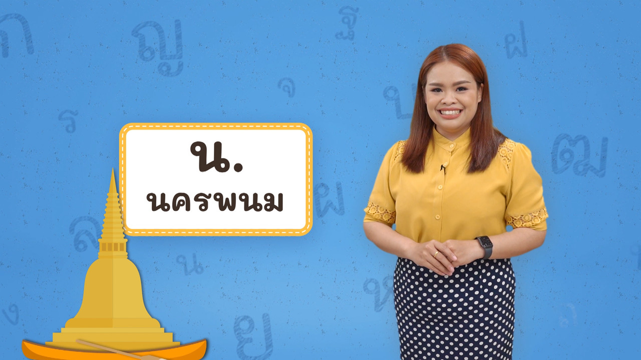 Thai--650522-1