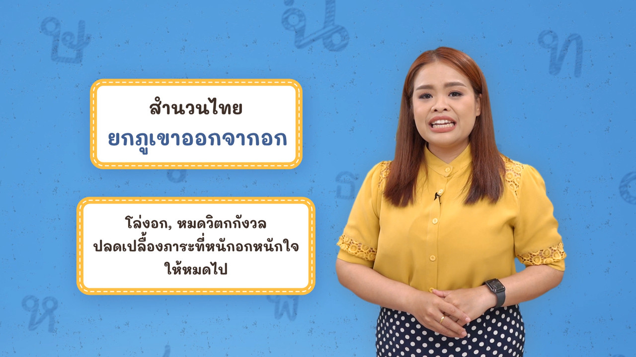 Thai--650522-5