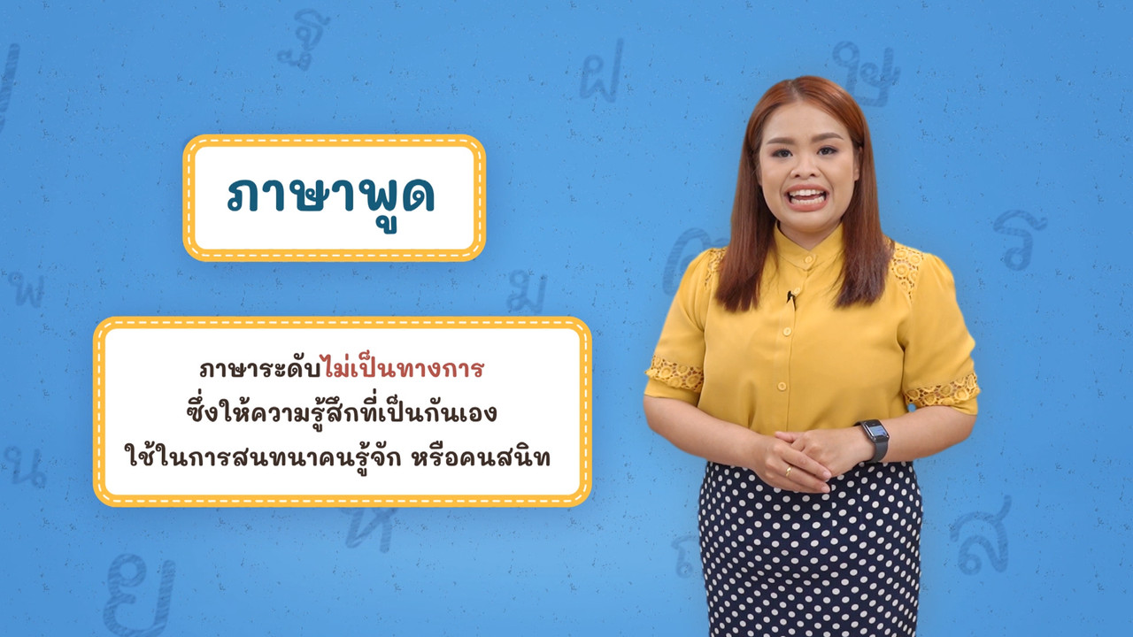 Thai--650522-3