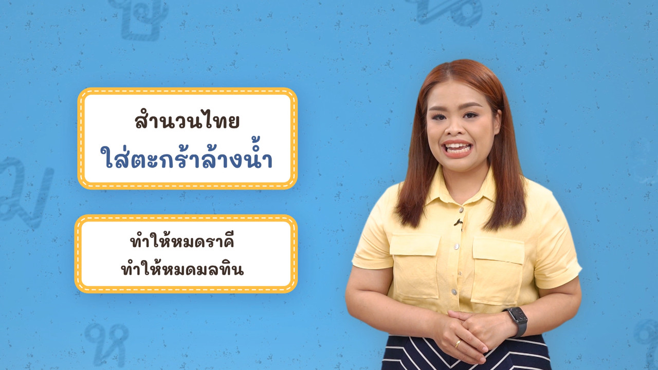 Thai--650521-3