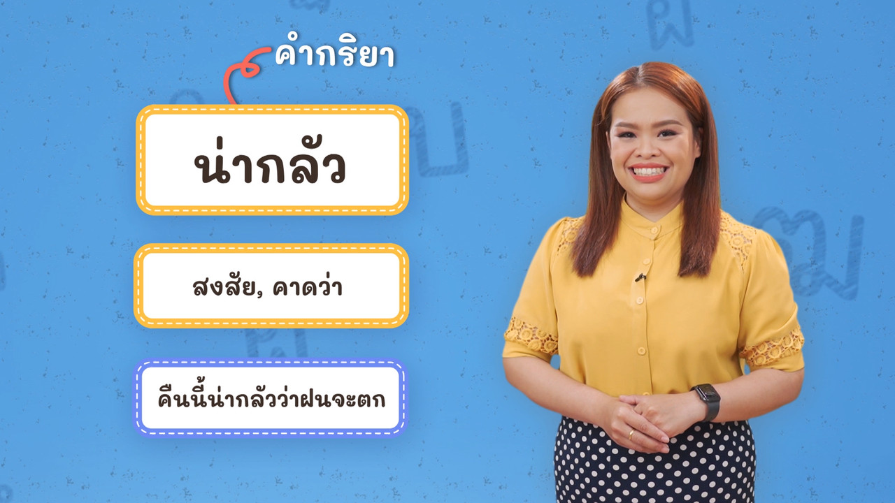 Thai--650522-2