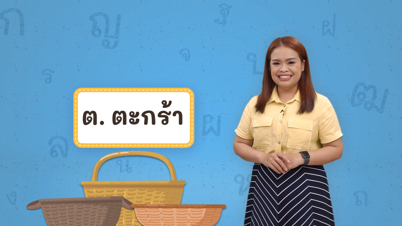 Thai--650521-5