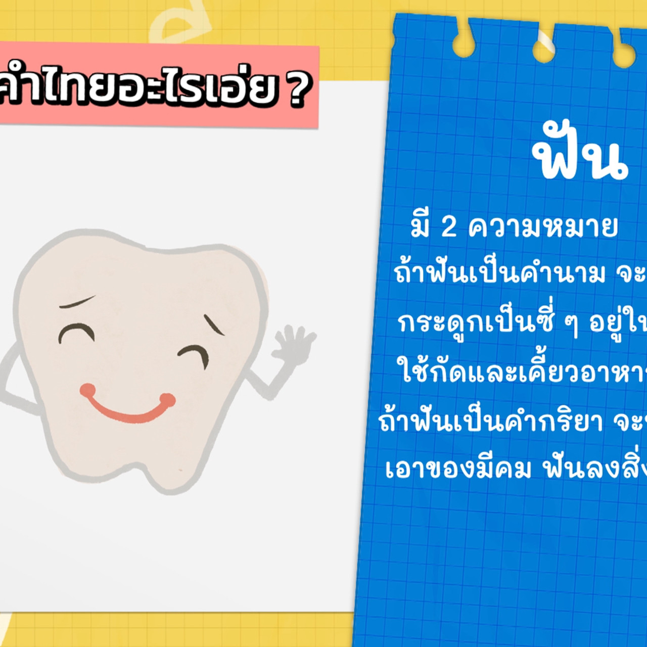 KidsSanook-650525-5