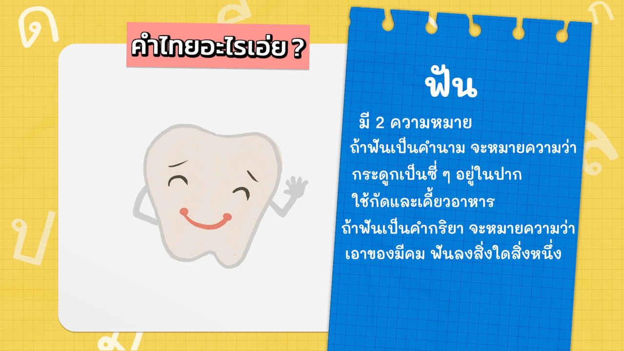 KidsSanook-650525-5