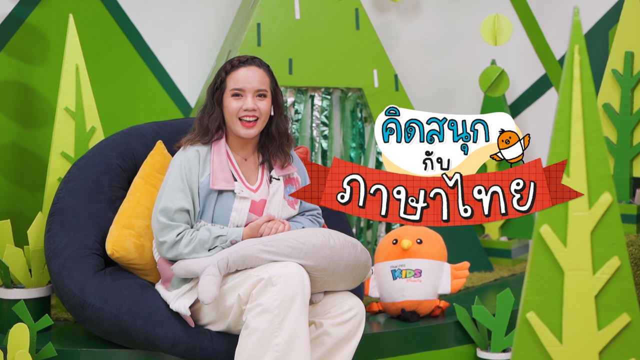 KidsSanook-650525-3