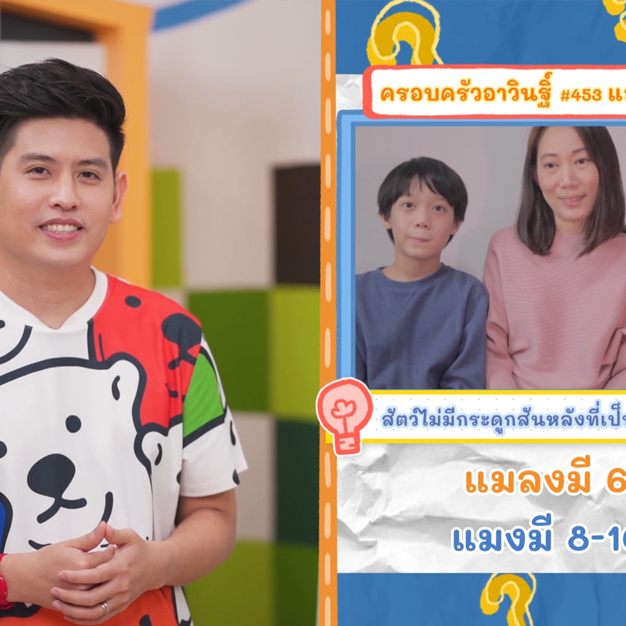 KidsSanook-650527-2