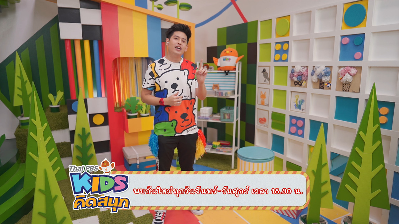 KidsSanook-650526-1