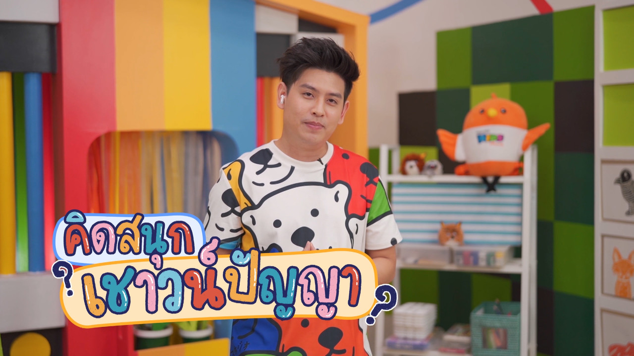 KidsSanook-650526-4
