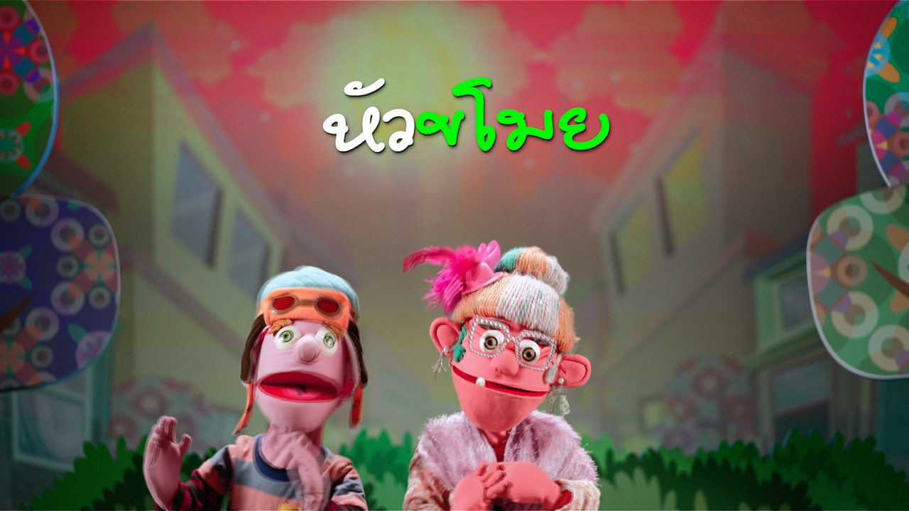 JumMaiandTheGang650523- (5)