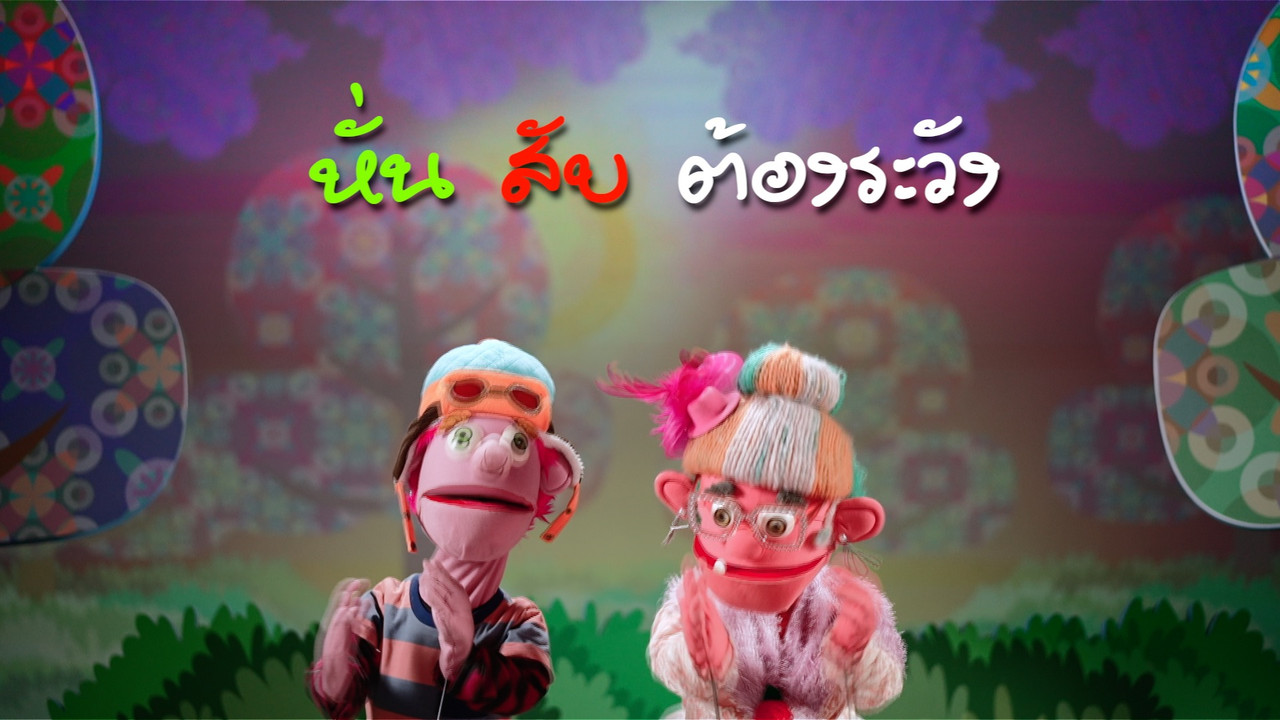 JumMaiandTheGang650524- (5)