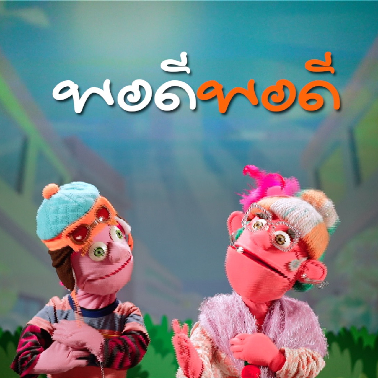 JumMaiandTheGang650525- (5)
