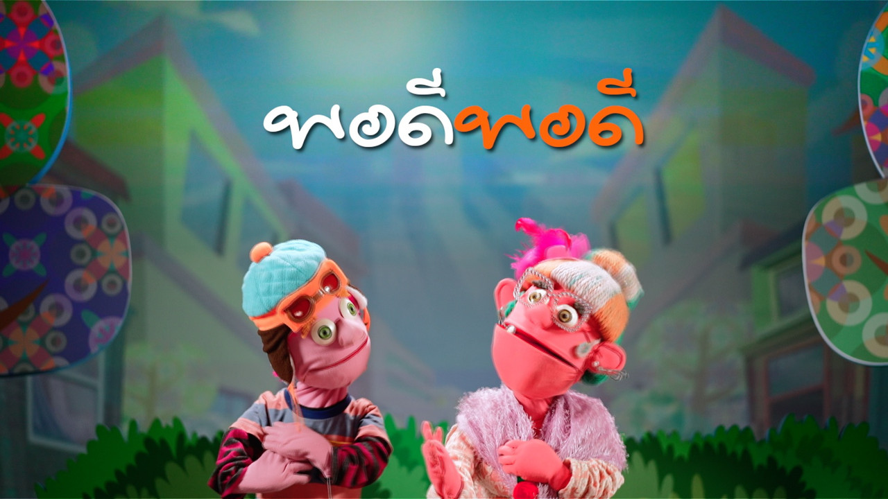 JumMaiandTheGang650525- (5)