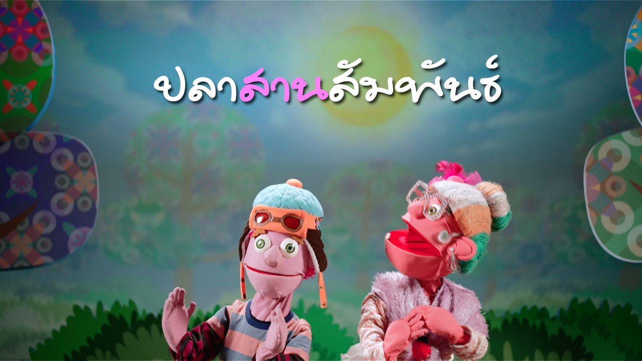 JumMaiandTheGang650526- (1)