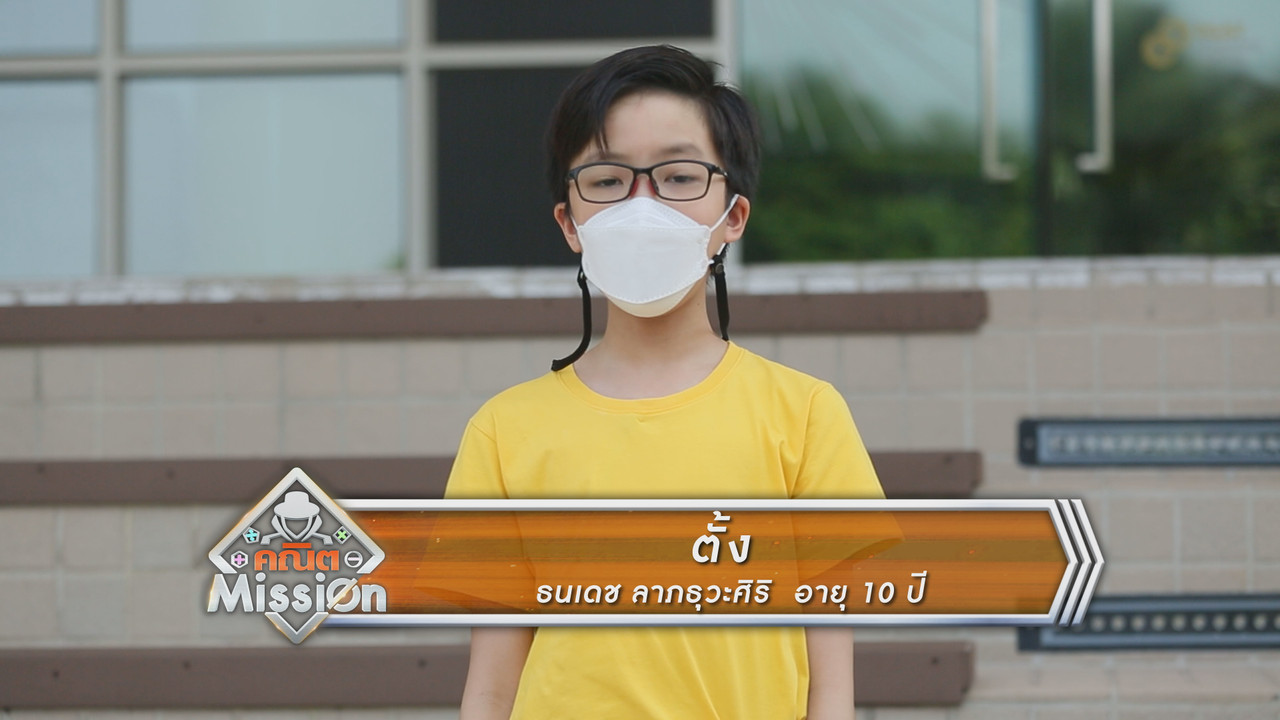 MathMission650526- (1)
