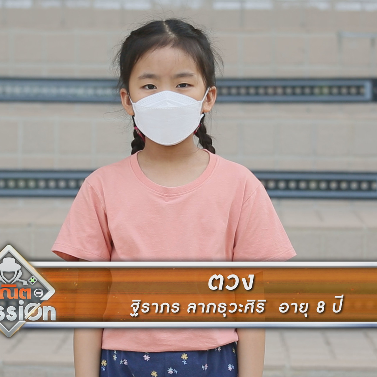 MathMission650526- (3)