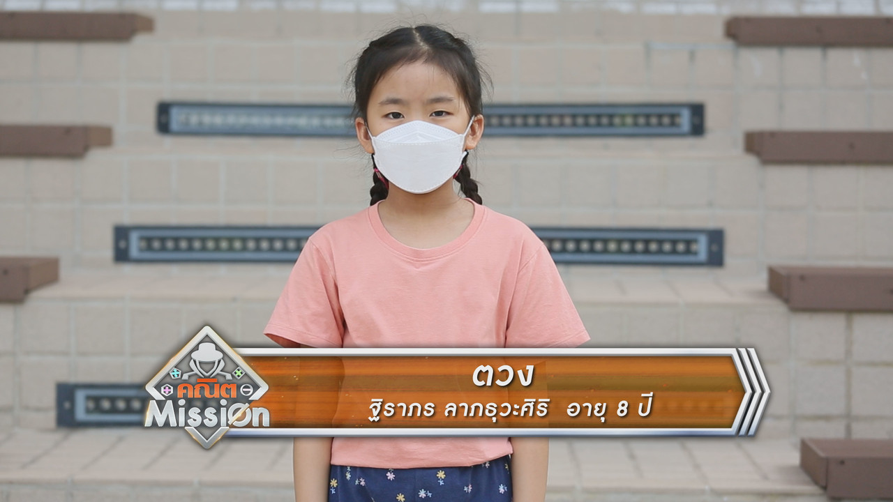 MathMission650526- (3)