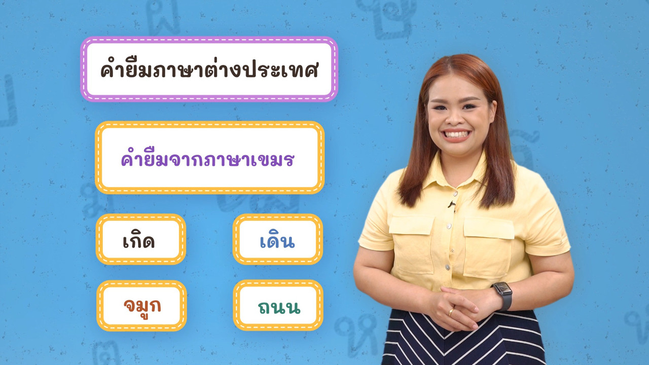 Thai--650528-1