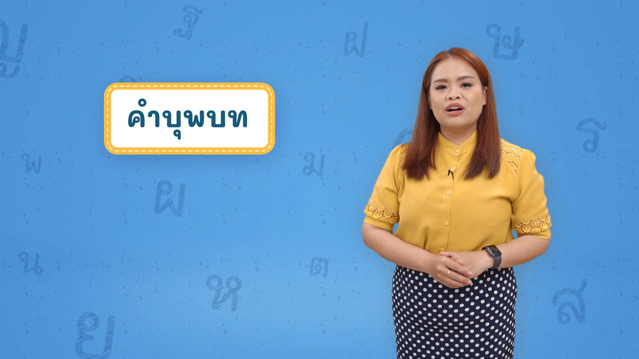 Thai--650529-3