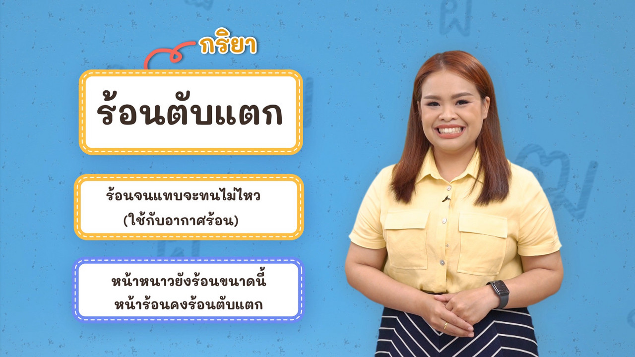 Thai--650528-4
