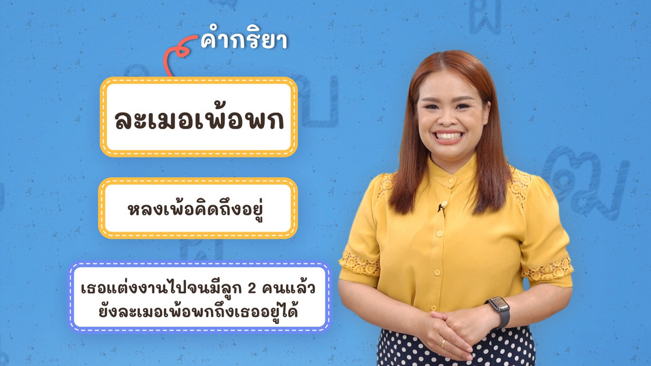 Thai--650529-4