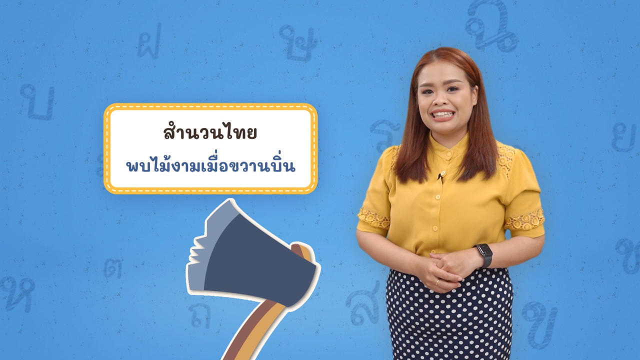 Thai--650529-2